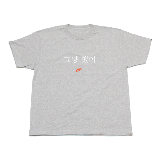 the "Just Did It" Tee - The ANTI Brand