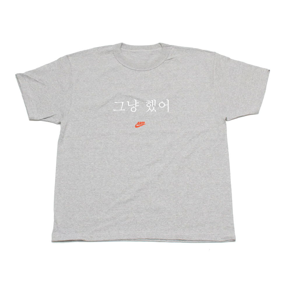 the "Just Did It" Tee